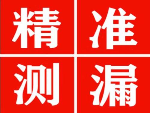 大田暖气管漏水都是什么原因造成的呢？